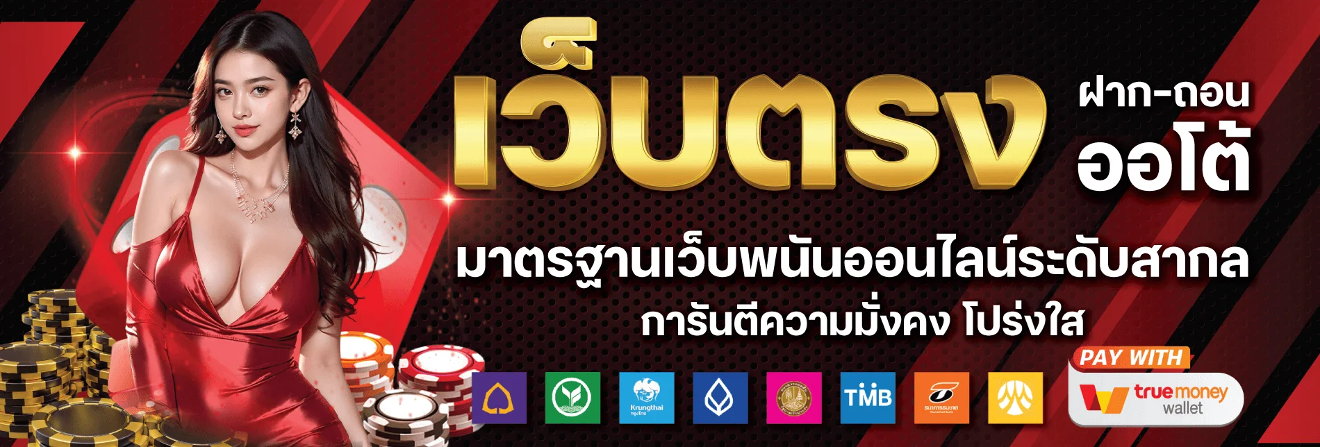 BKK977 เว็บตรงครบวงจร สล็อต คาสิโน แทงบอล